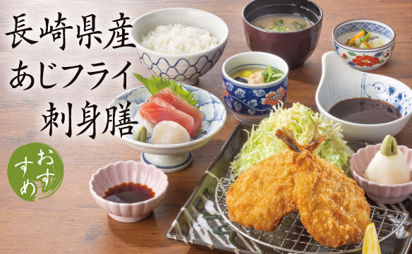 Nagasaki Prefecture Aji-fry Mackerel Sashimi Set
