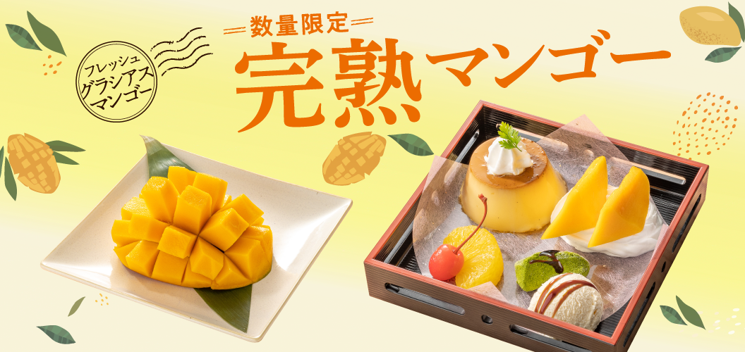 Limited quantity of ripe mangoes