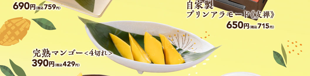 4 slices of ripe mango