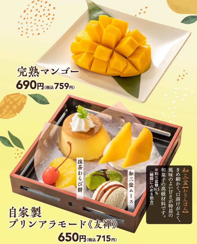 Homemade Japanese-style Crème Caramel "Yuzen" with ripe mango