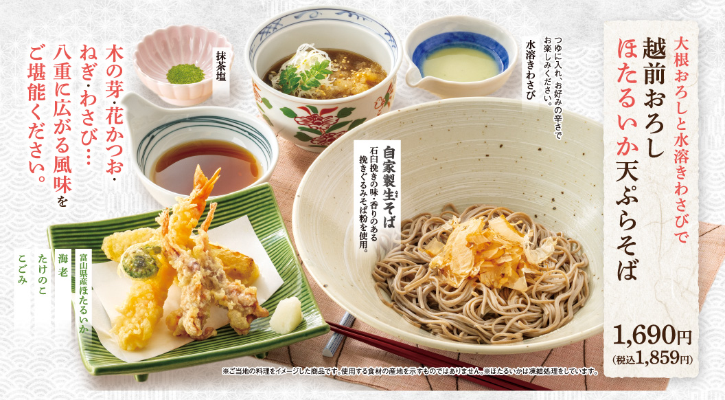 Squid tempura with grated daikon radish and water-dissolved wasabi