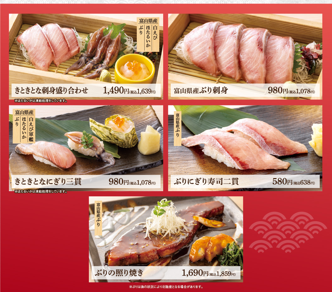 KITOTSUKA刺身拼盤富山縣產鰤魚刺身KITSUKA飯團三份飯團壽司兩份照燒