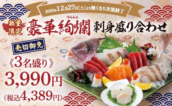 Gorgeous sashimi platter