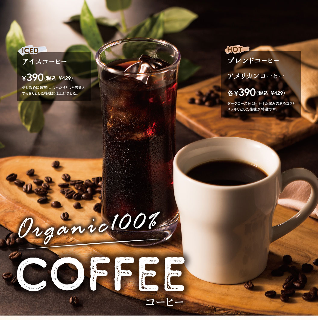 100%有机咖啡冰咖啡、混合咖啡、美式咖啡
