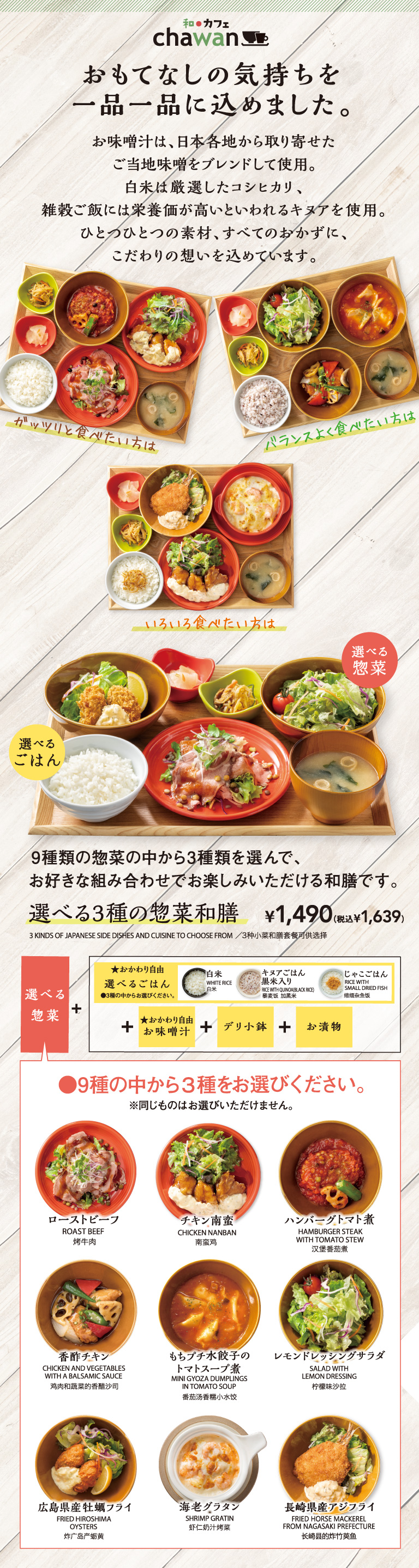 3 Kinds of Japanese Side Dishes and Cuisine to Choose From, Shiro gohan /rice with quinoa, black rice/ Rice with small dried fish, miso soup, small small dish, pickles