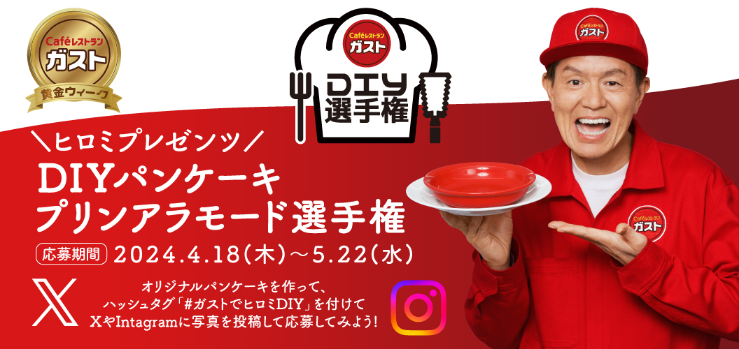 DIY Pancakes Japanese-style Crème Caramel Championship is underway!