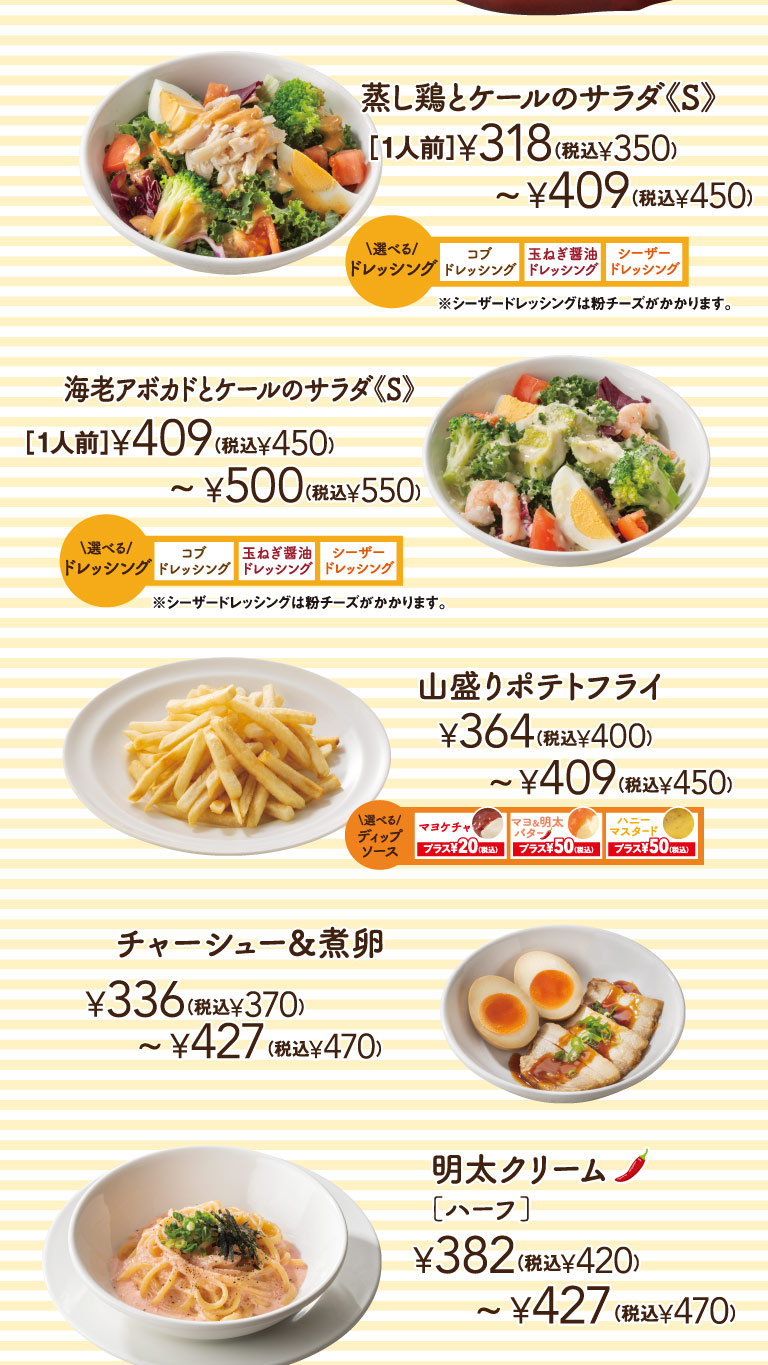 A little pizza with mayo corn, a little pizza with Margherita, Pasta with rich meat sauce [half], freshly baked mentaiko toast [2 pieces], Fried oyster snack (half-size) [2 pieces], Grilled Chicken with Japanese Basil and Grated Radish(Soy Based Sauce) [1 piece], Large French Fries