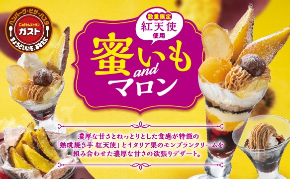 Honey sweet potato and chestnut