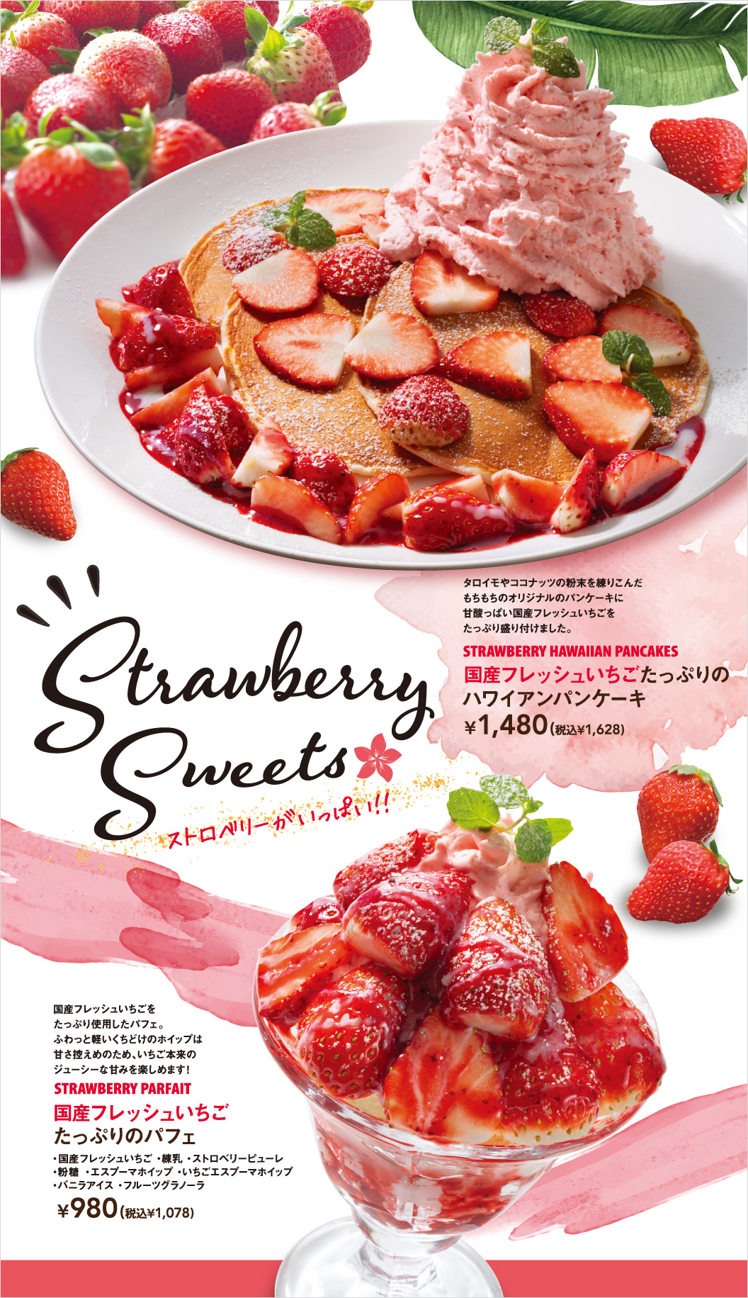 国产新鲜草莓夏威夷薄煎饼国产新鲜草莓圣代