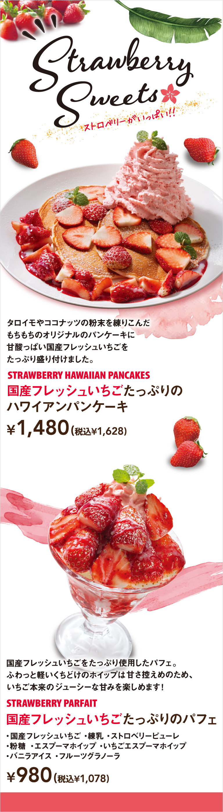 Hawaiian Pancakes filled with fresh domestic strawberries Parfait filled with fresh domestic strawberries