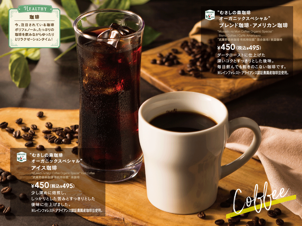 Musashi No Mori Coffee（むさしの森珈琲）Organic Special Blend Coffee กาแฟอเมริกันน้ำแข็งกาแฟ