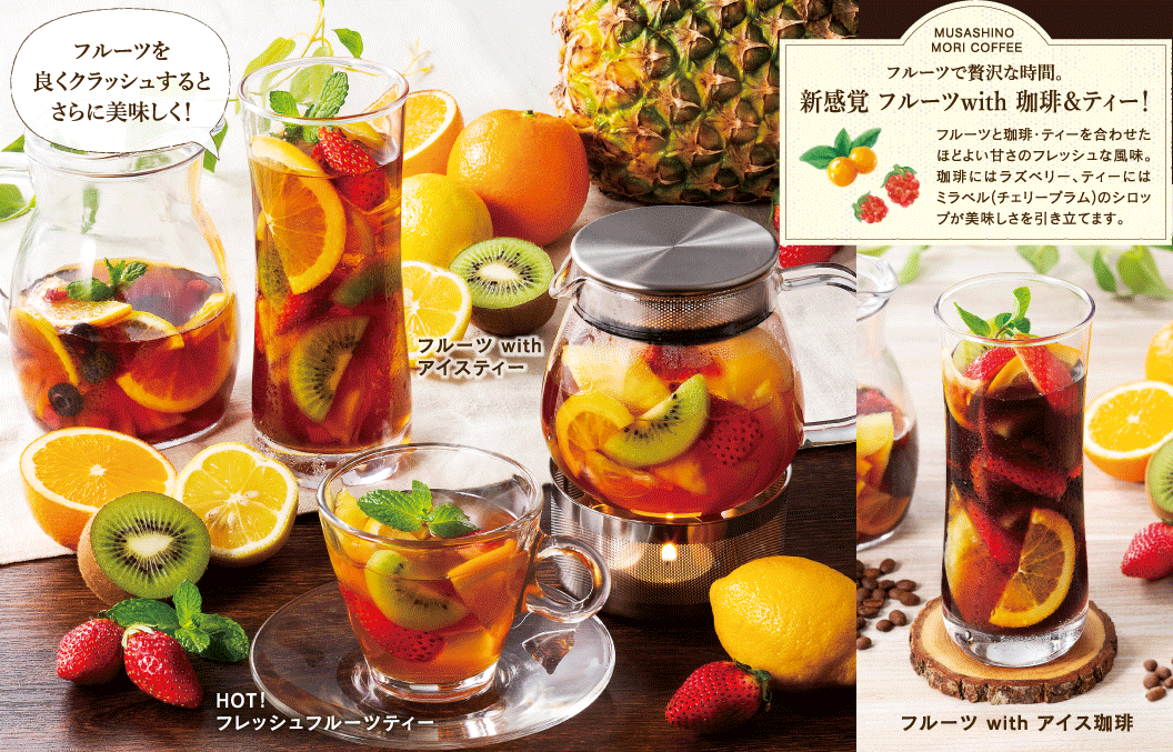 Fruit with Coffee & Tea Fruit with Ice Coffee Fruit with Ice tea HOT! Fresh Fruit Tea