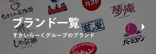 品牌日本雲雀餐飲集團品牌