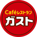 Cafe 레스토랑 가스토 (ガスト)