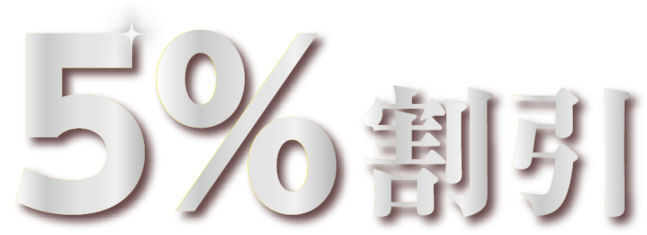 5% discount