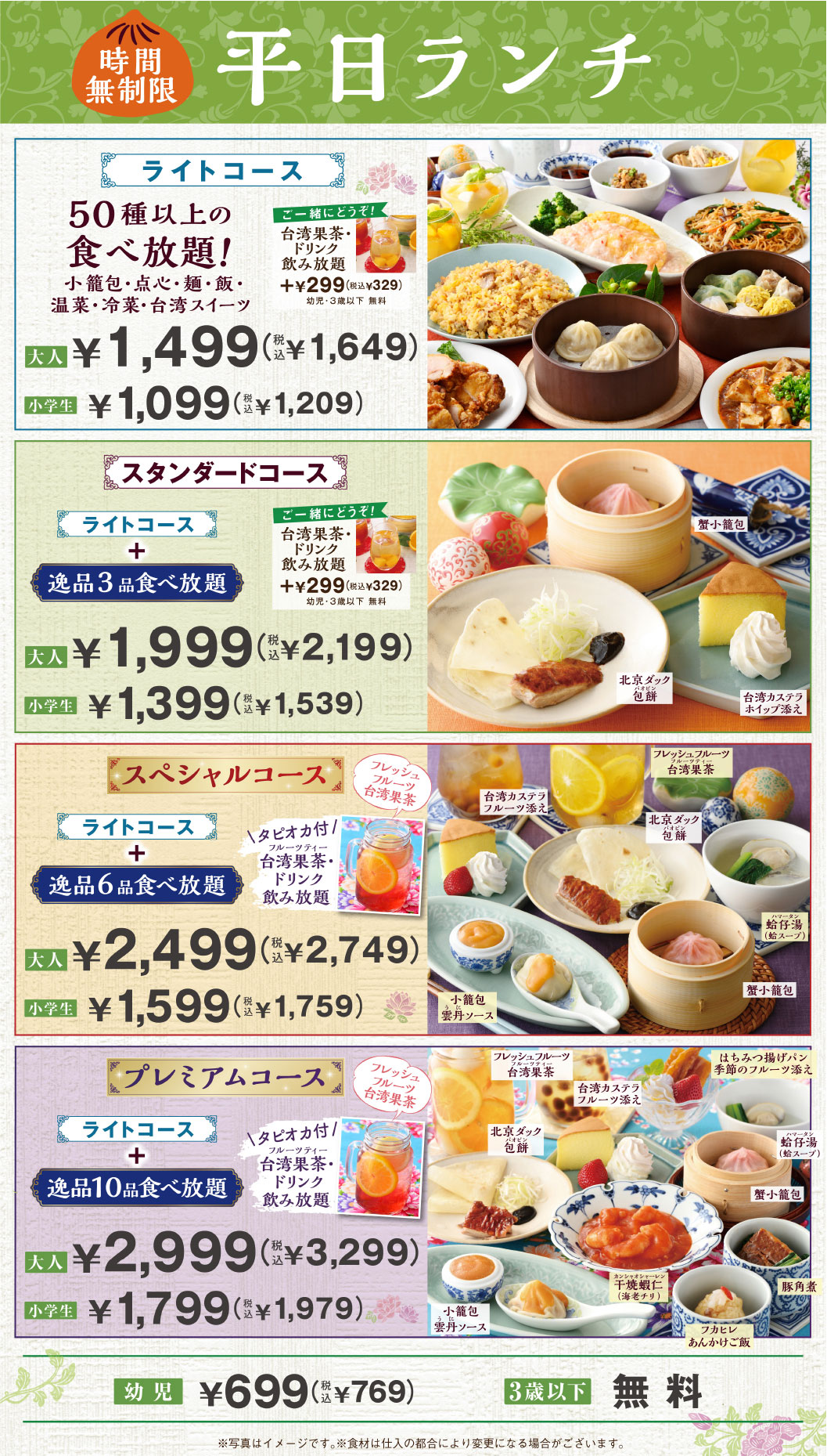 Price list of Ichikawa Nikke Colton Plaza store