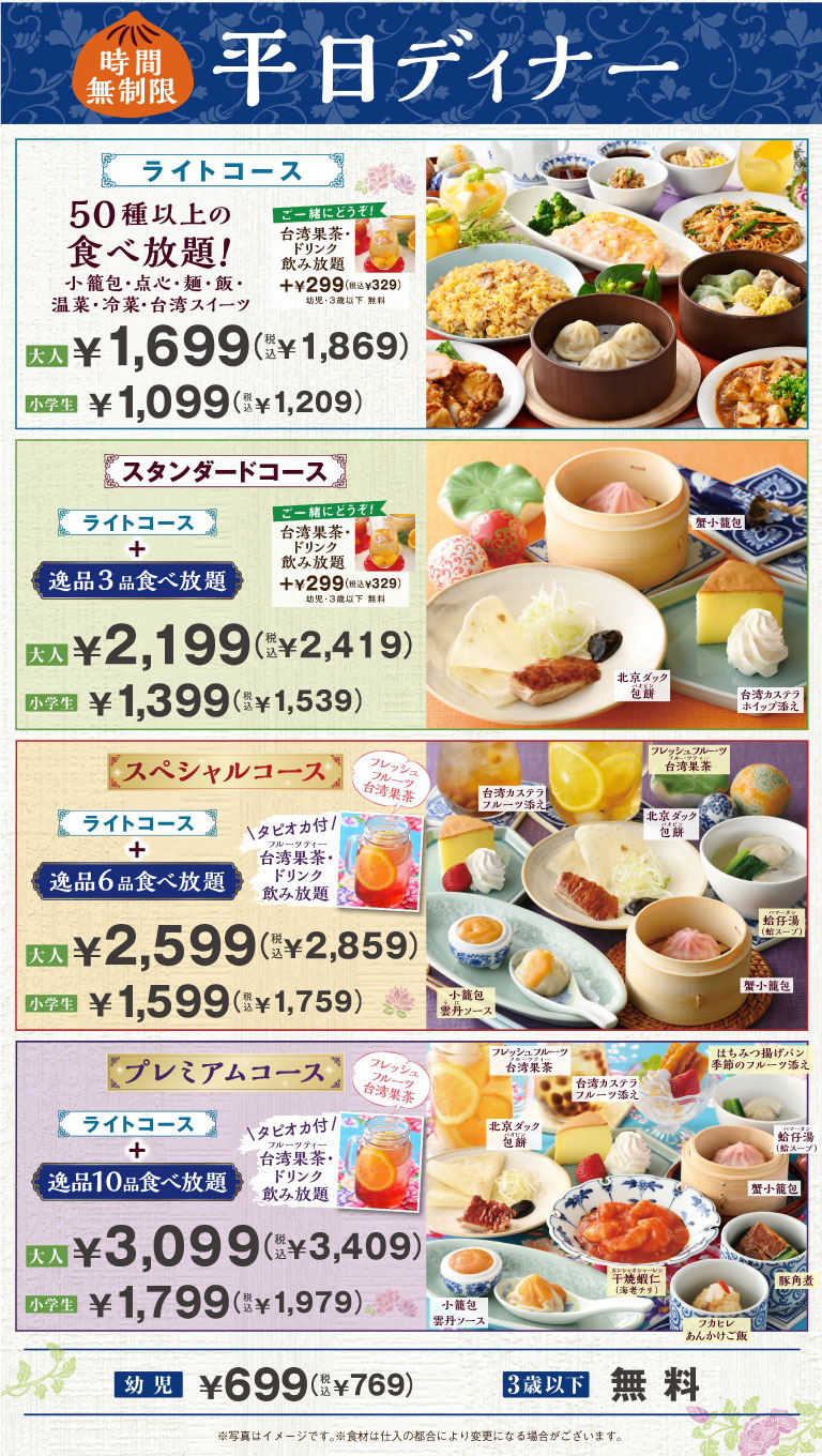 Price list of Ichikawa Nikke Colton Plaza store