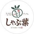 Syabuyo（しゃぶ葉）