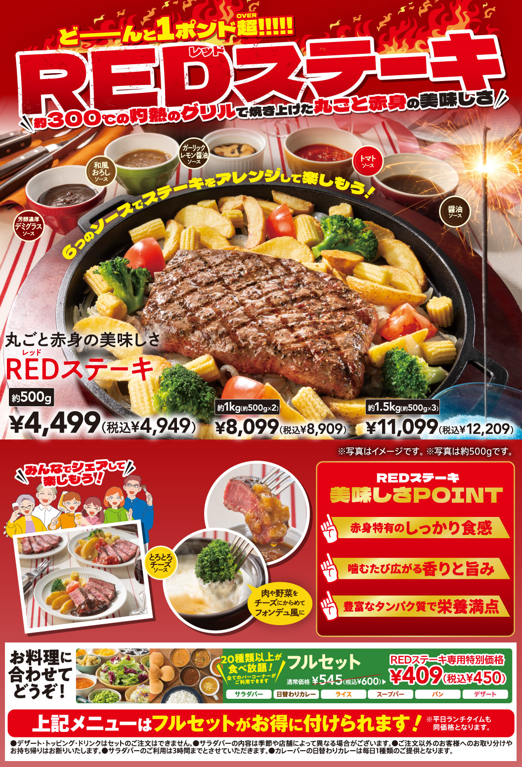 RED Steak
