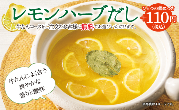 Lemon Herb Dashi