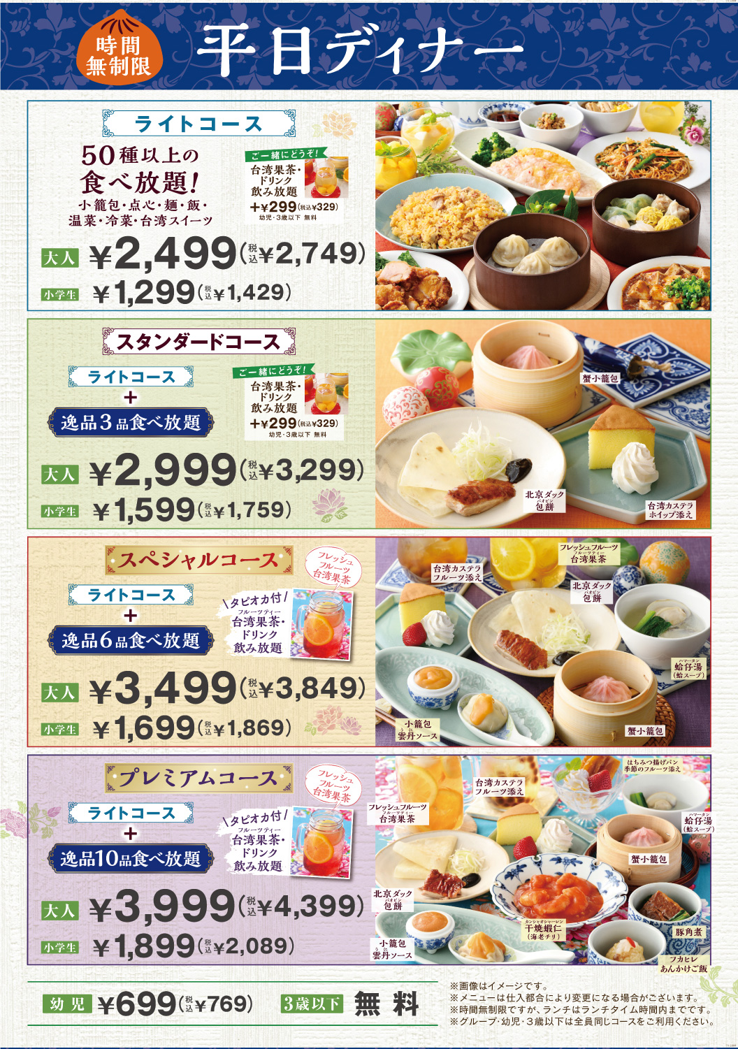 Shinsaibashi PARCO store price list