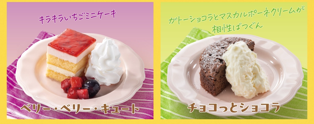 食後にうれしい!ミニドルチェ