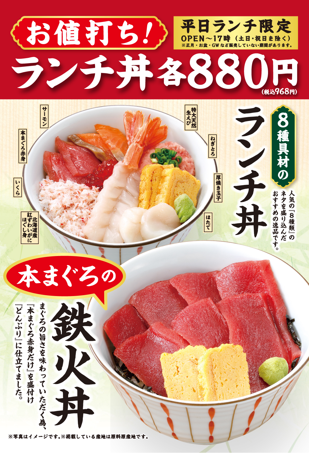 Value for money! Lunch bowl 880 yen each (968 yen including tax)