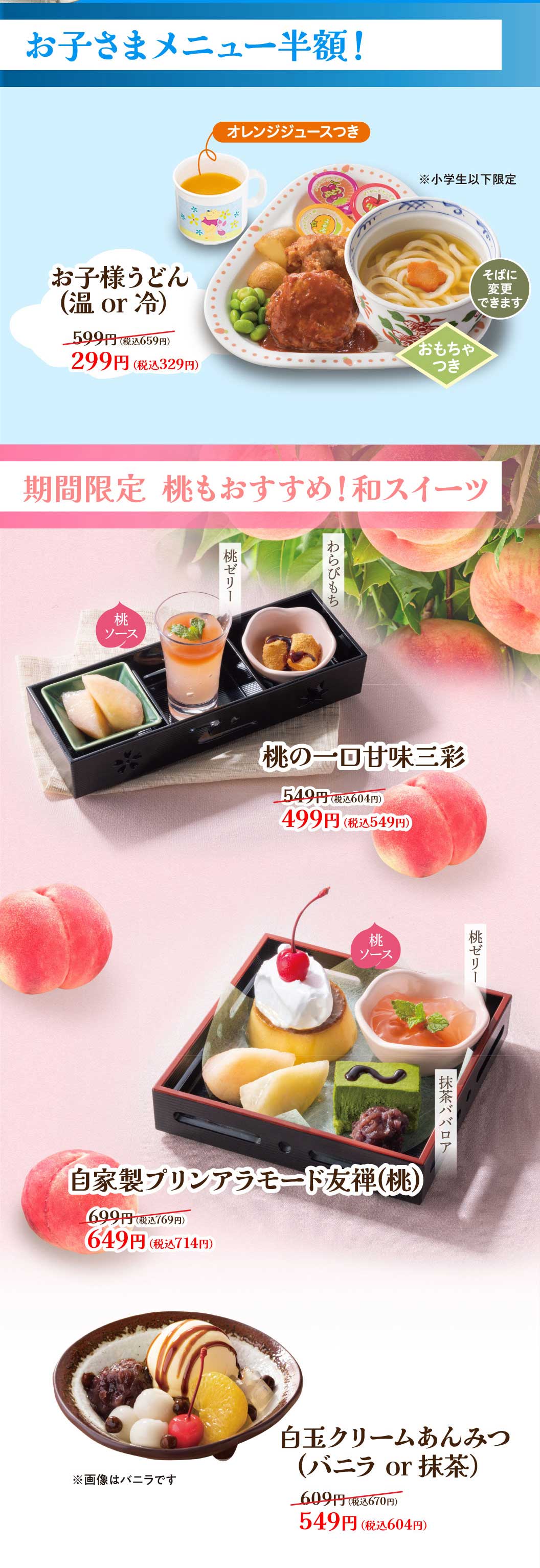 大家一起外出的優惠券