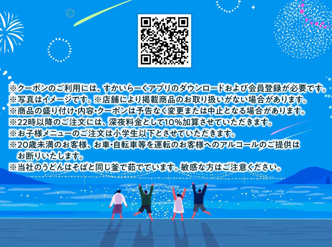 大家一起外出的優惠券