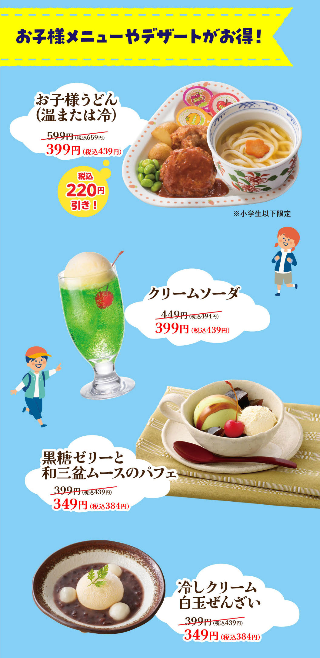 みんなで使えるGWお出かけクーポン