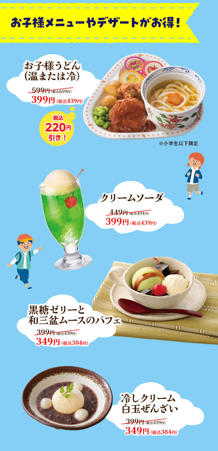 みんなで使えるGWお出かけクーポン