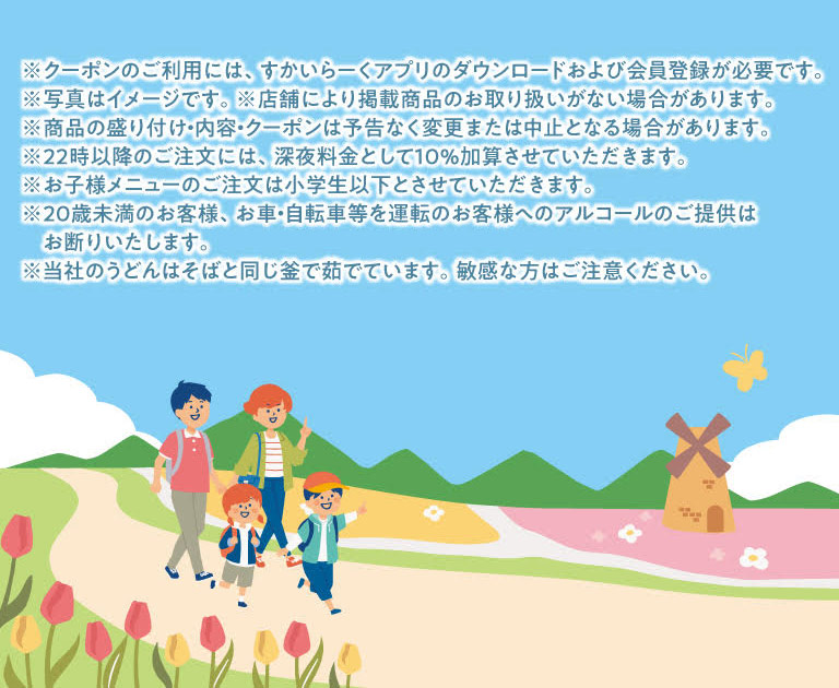みんなで使えるGWお出かけクーポン