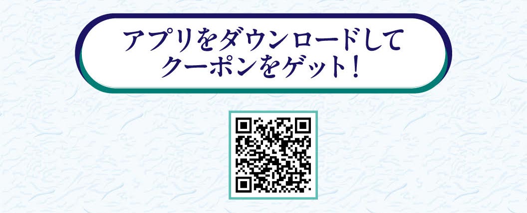下载应用获得优惠券!用于下载应用程序的QR码。