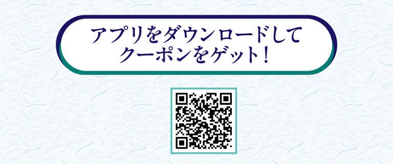 下载应用获得优惠券!用于下载应用程序的QR码。