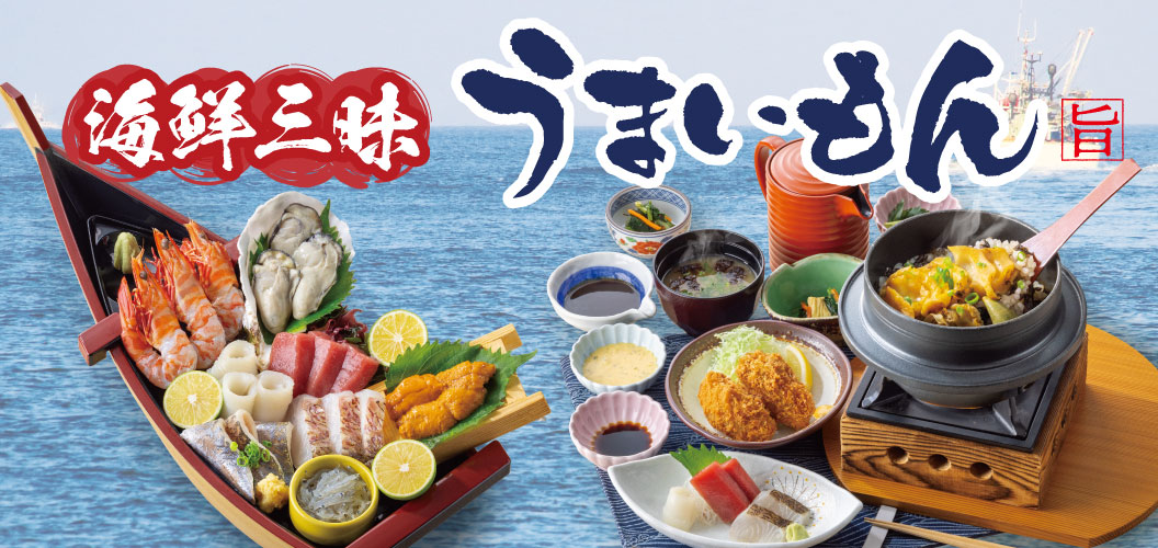 秋のおすすめメニュー