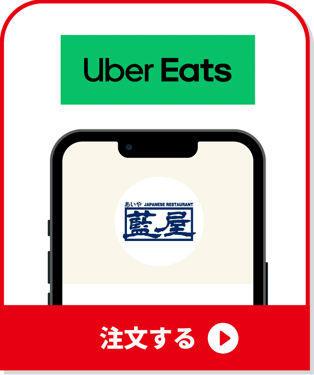 Uber Eats