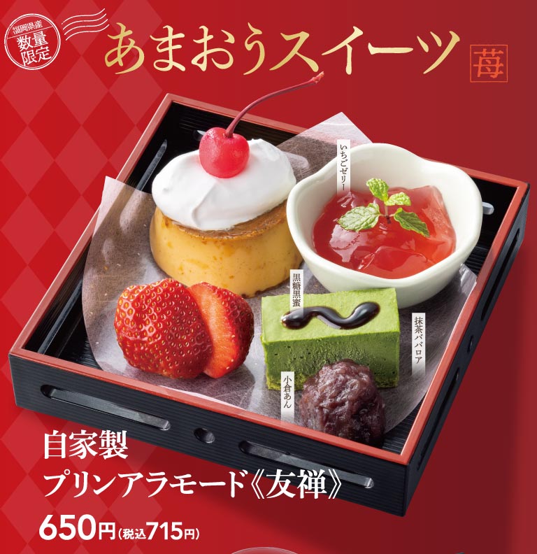 自家製プリンアラモード