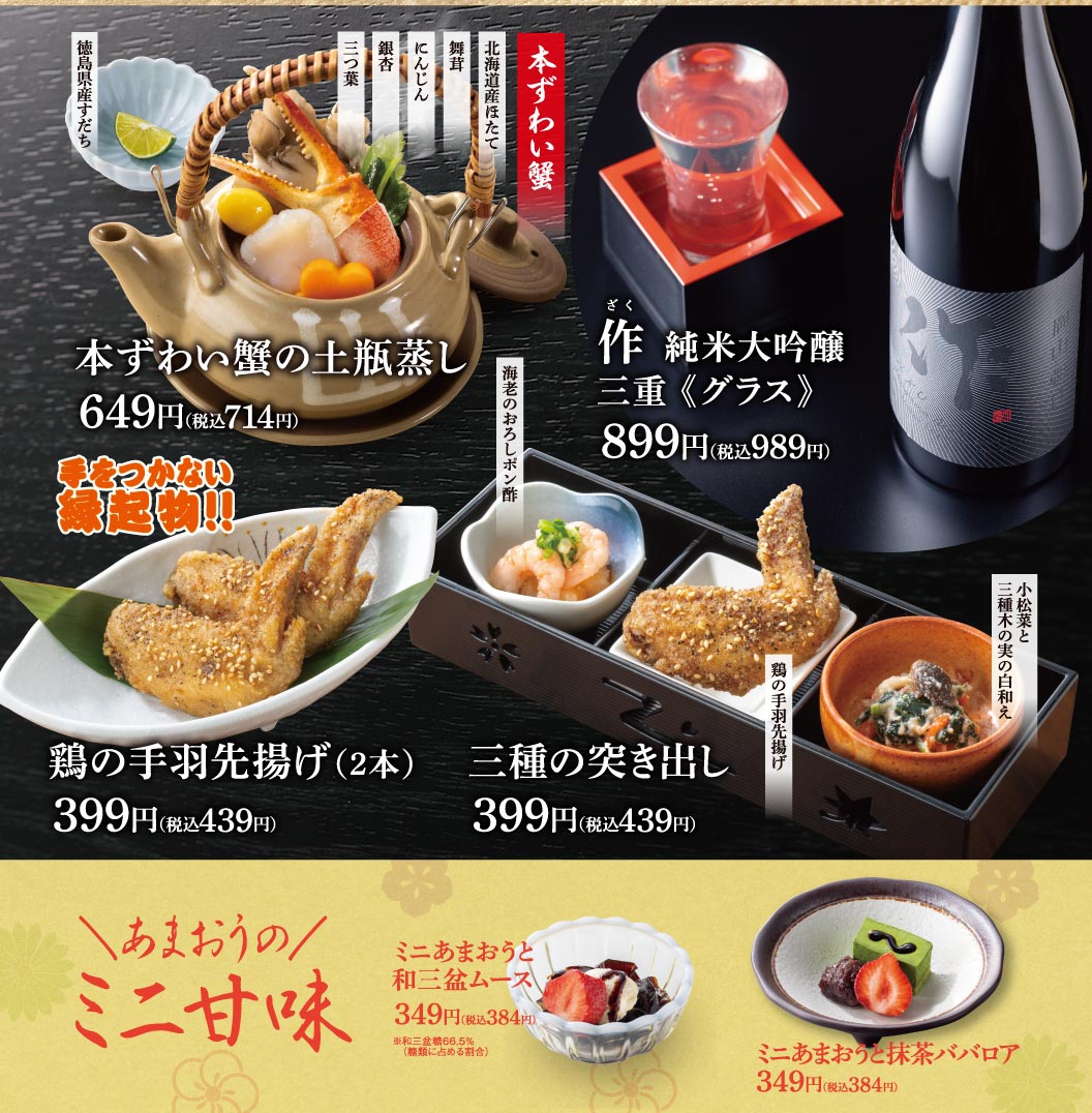 大車海老の七福天丼膳