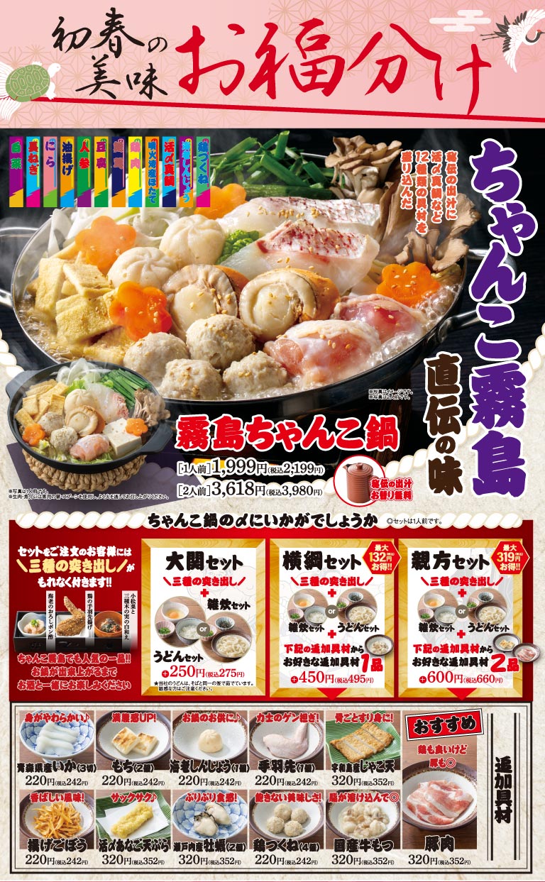 本ずわい蟹のかきたま武蔵野うどんと季節天ぷら