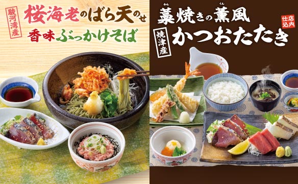 初夏のおすすめメニュー