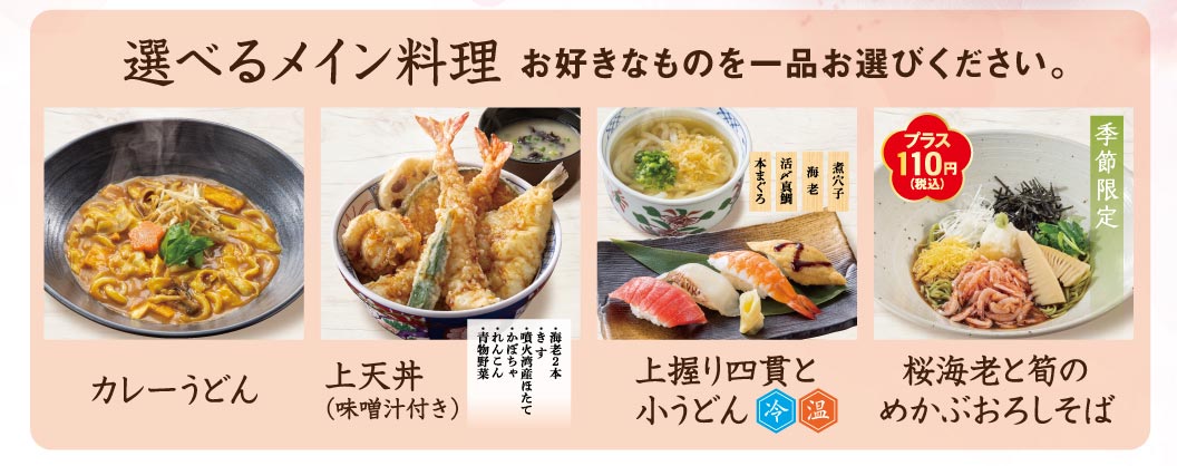 華ごころランチ