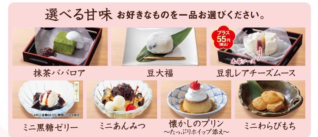 華ごころランチ