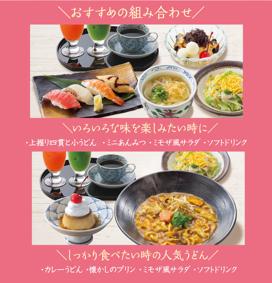 華ごころランチ