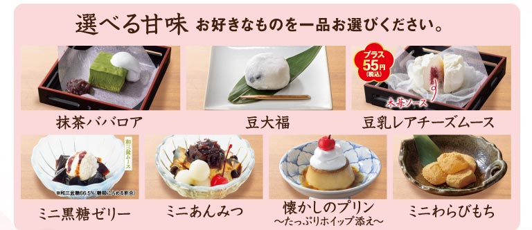 華ごころランチ