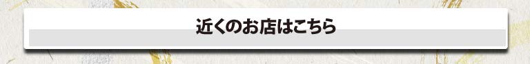 お近くの藍屋