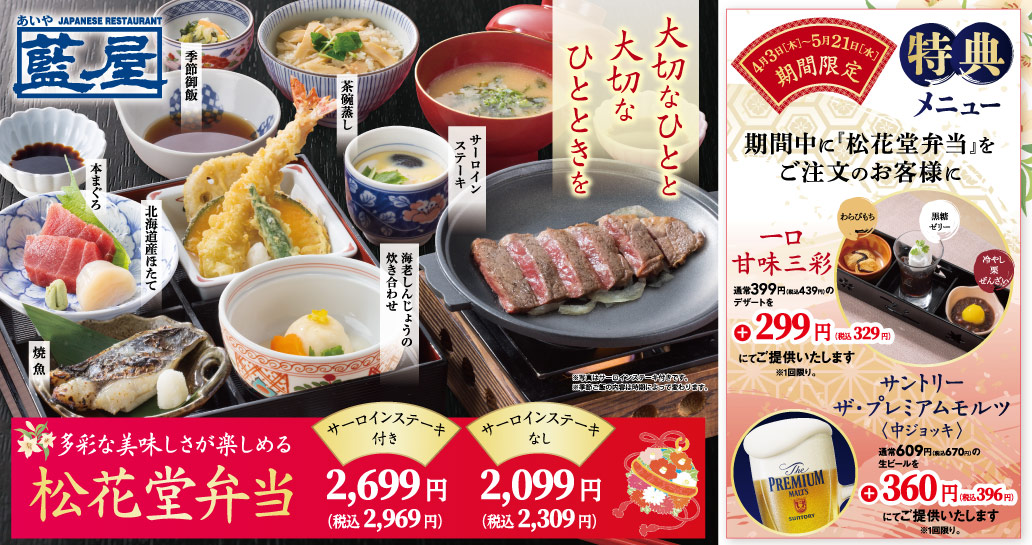 松花堂弁当