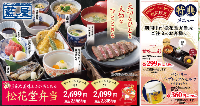 松花堂弁当