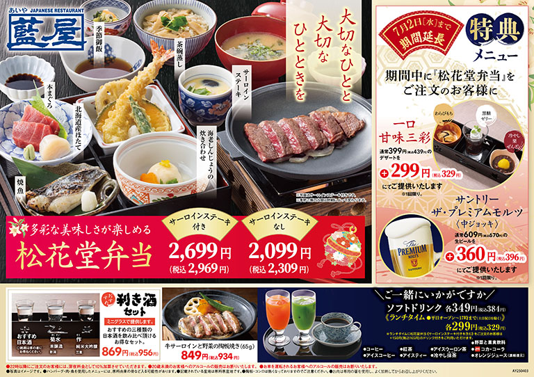 Shokado Bento