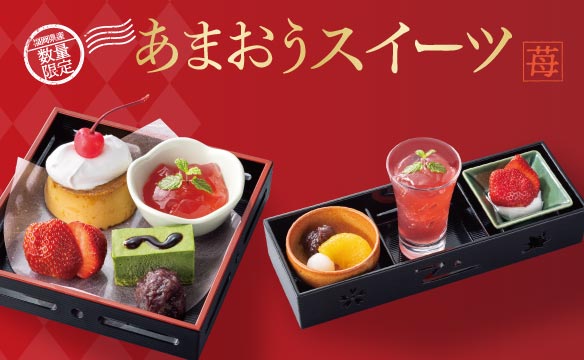 [Fukuoka Prefecture: Limited Quantity] Amaou Sweets