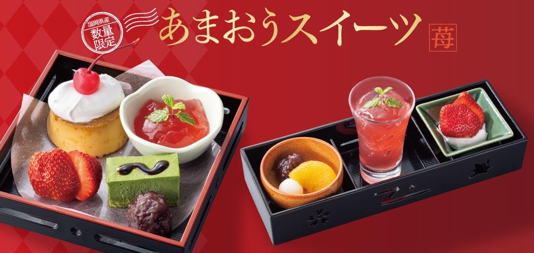 [Fukuoka Prefecture: Limited Quantity] Amaou Sweets